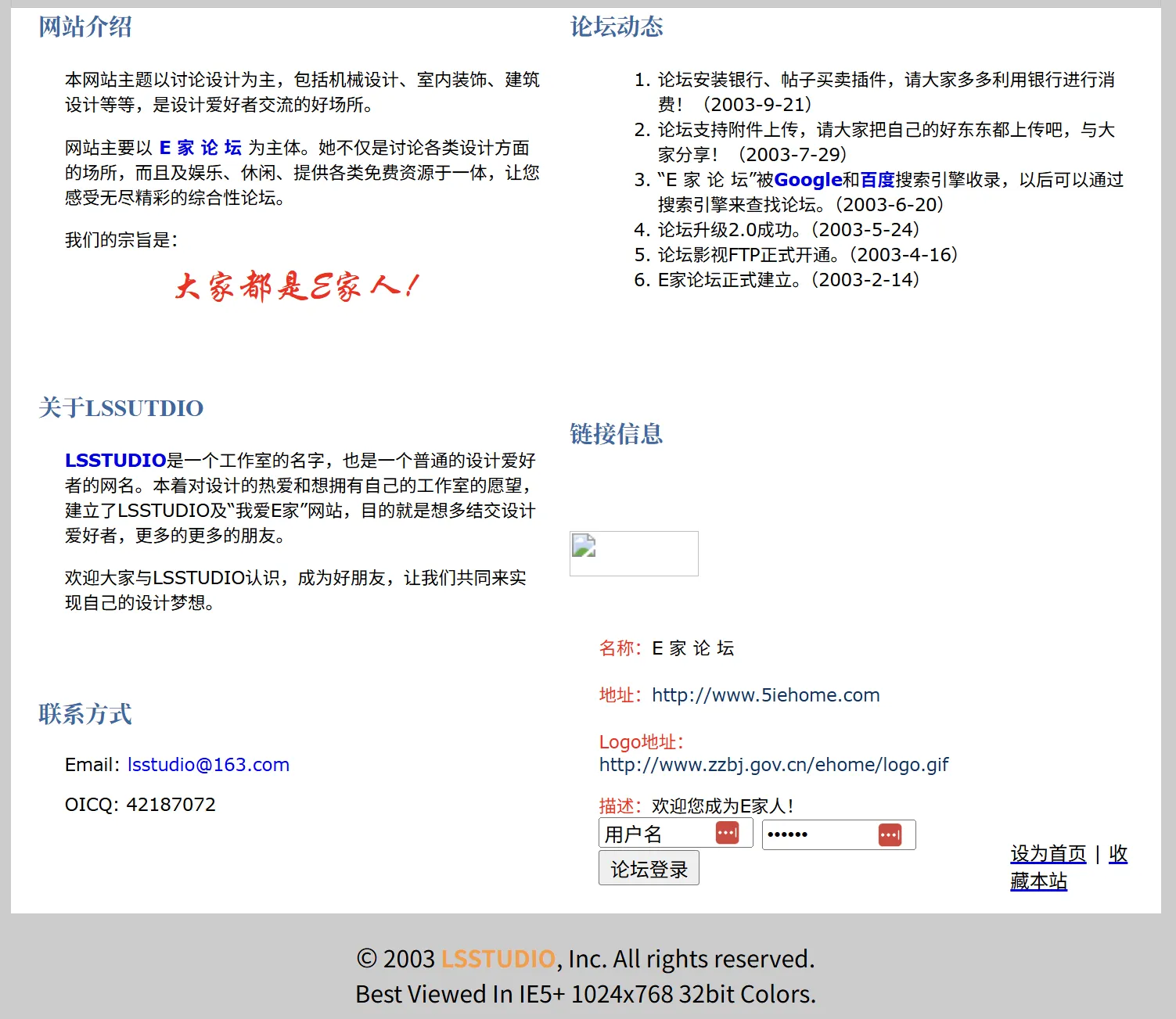 5iehome.com快照-20031130