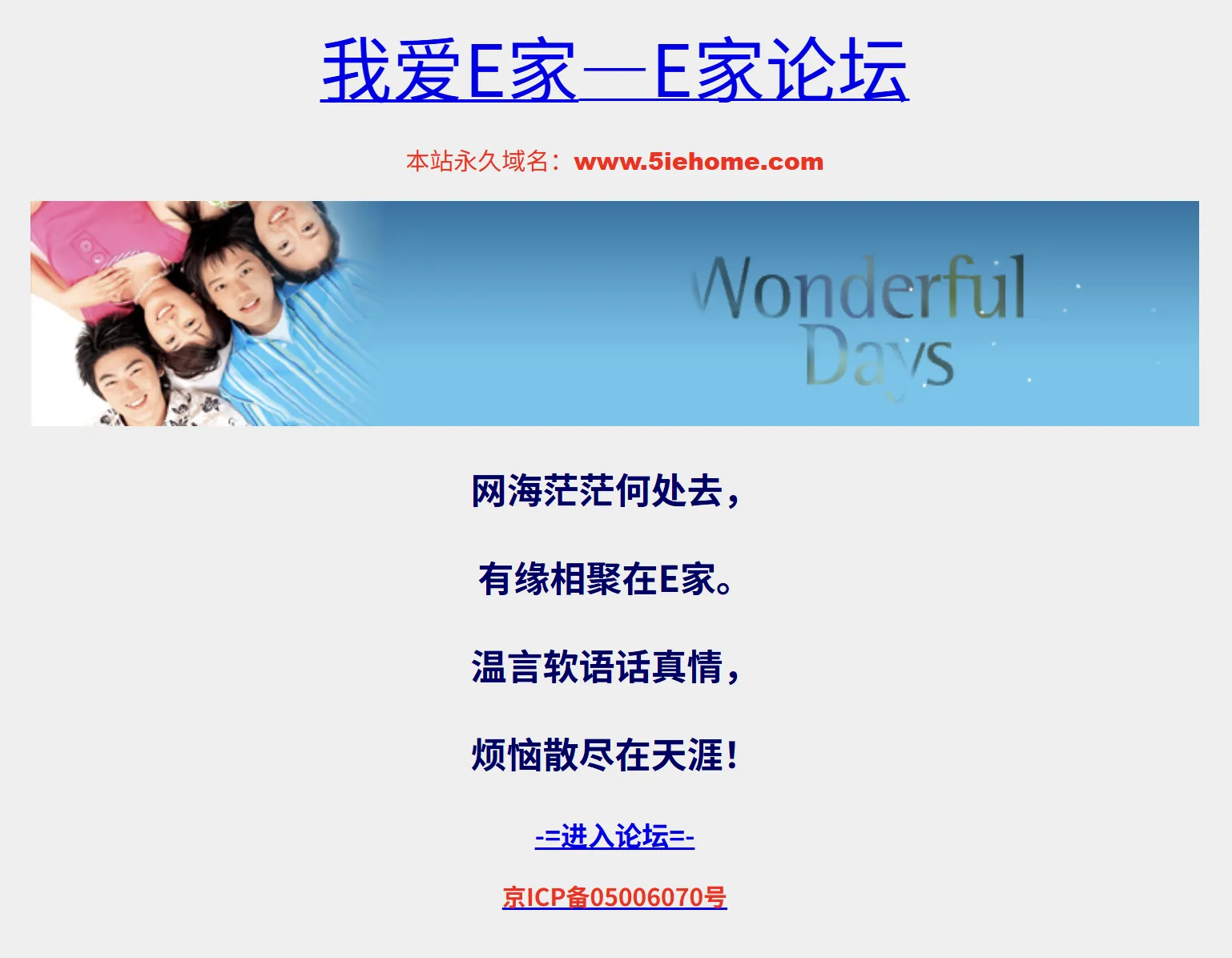 5iehome.com快照-20050728