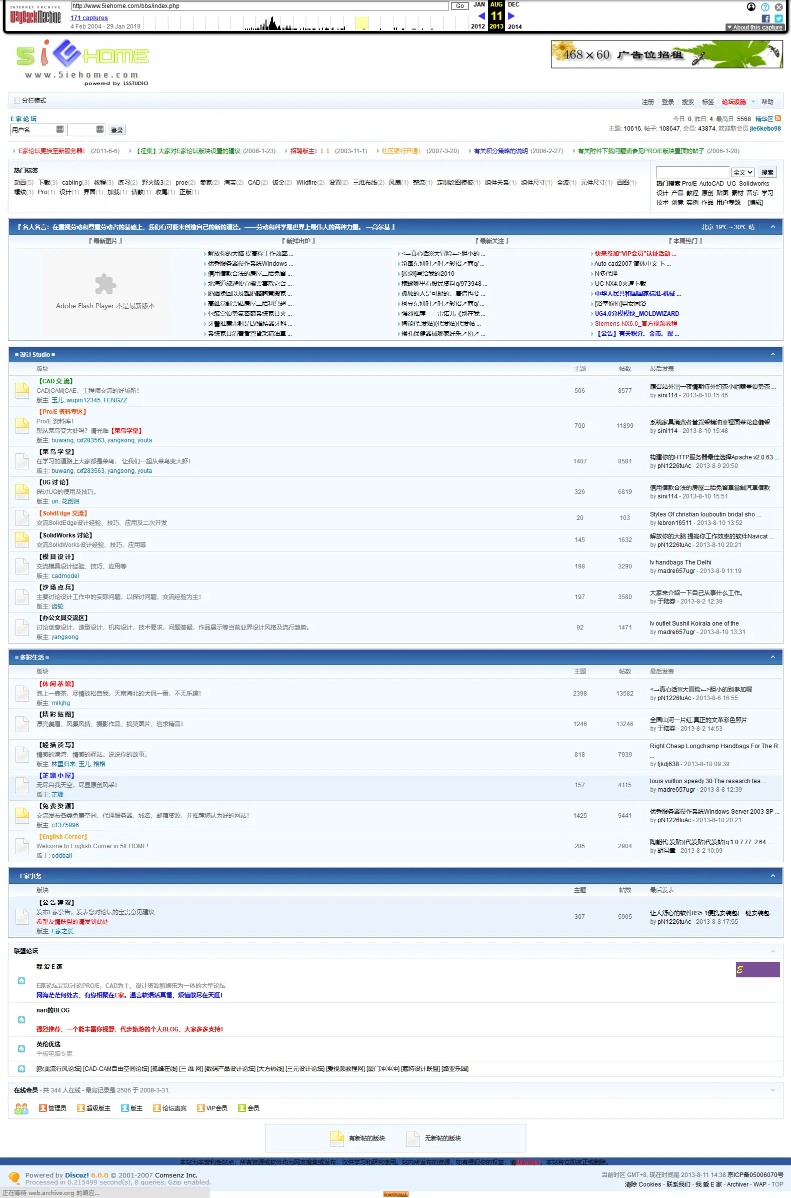 5iehome.com快照-20130811