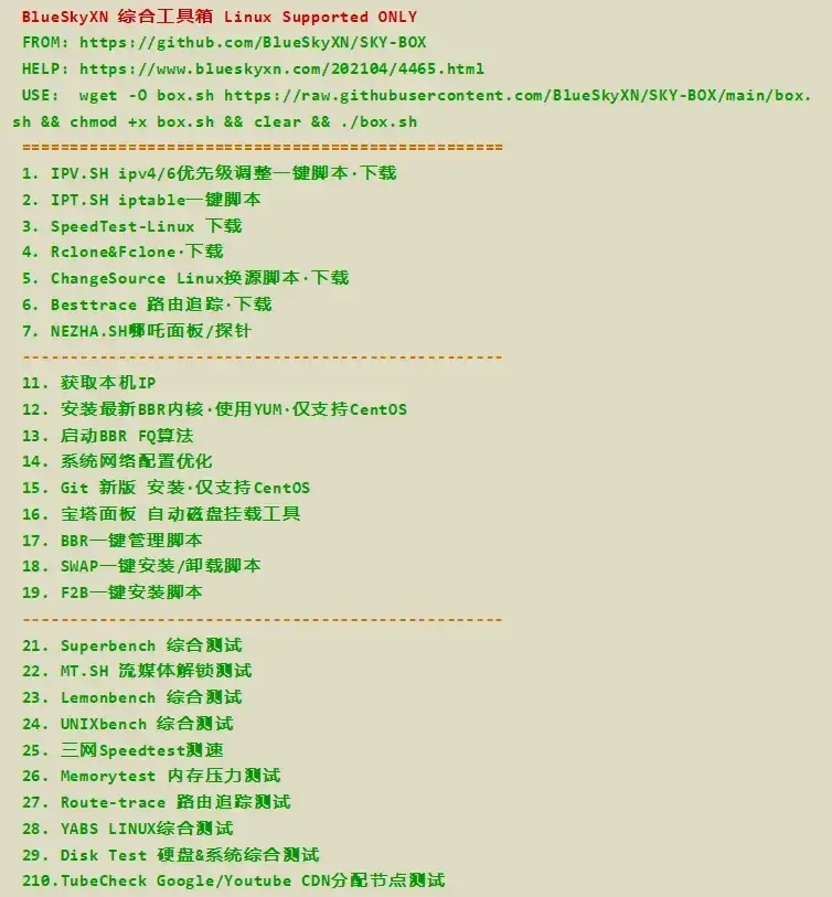 BlueSkyXN综合工具箱