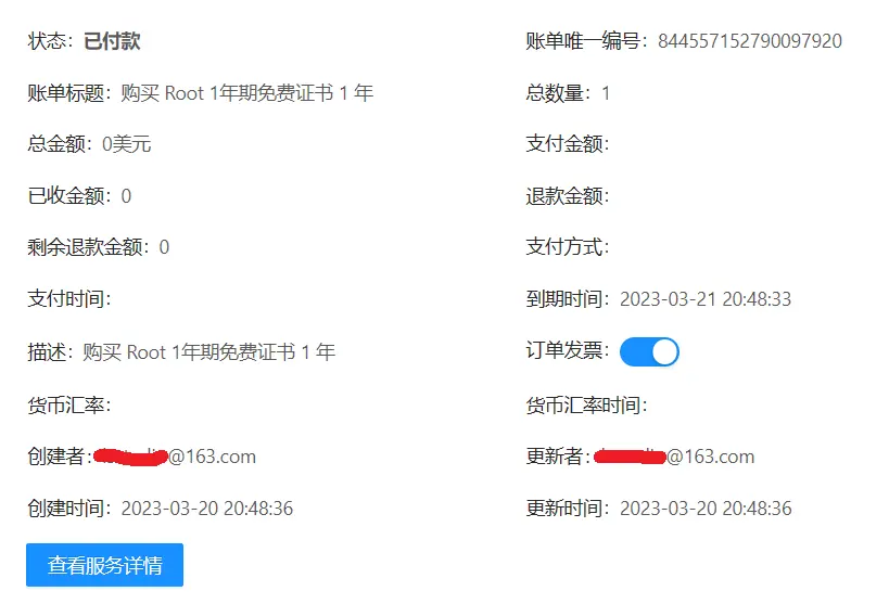 LookSSL03