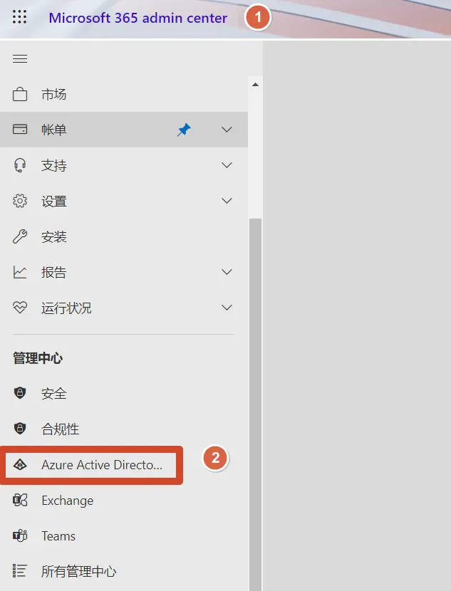 MS365设置多重身份验证01