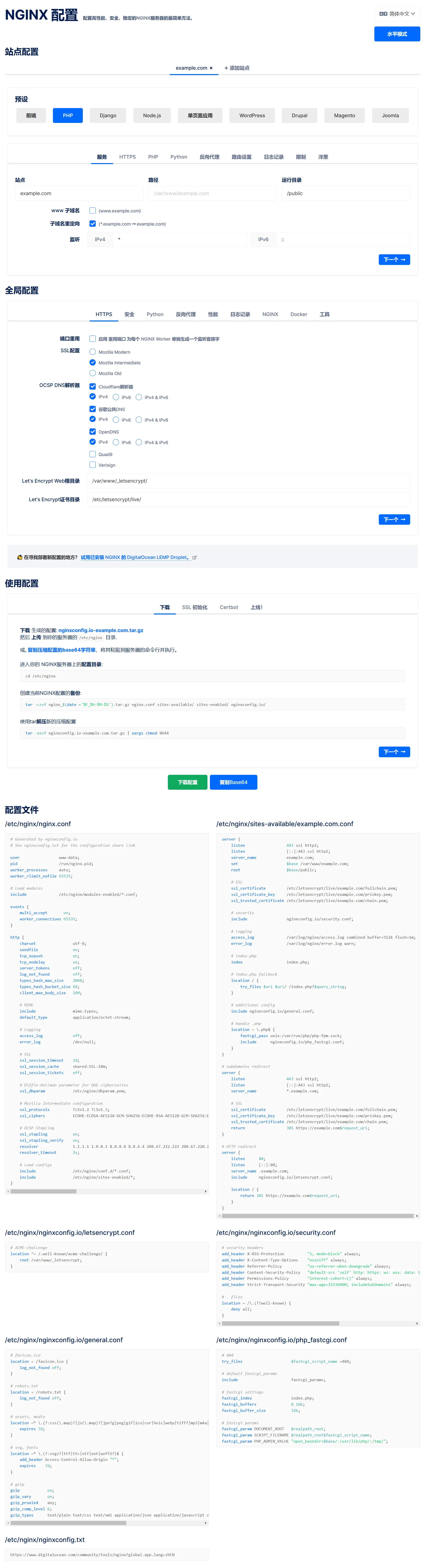 Nginx-Config