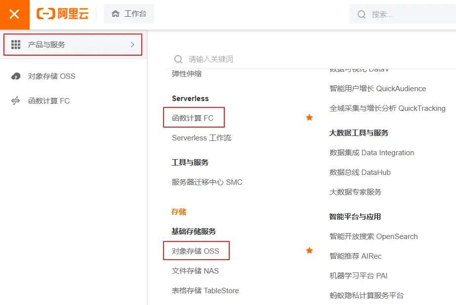 OneIndex-Serverless-01