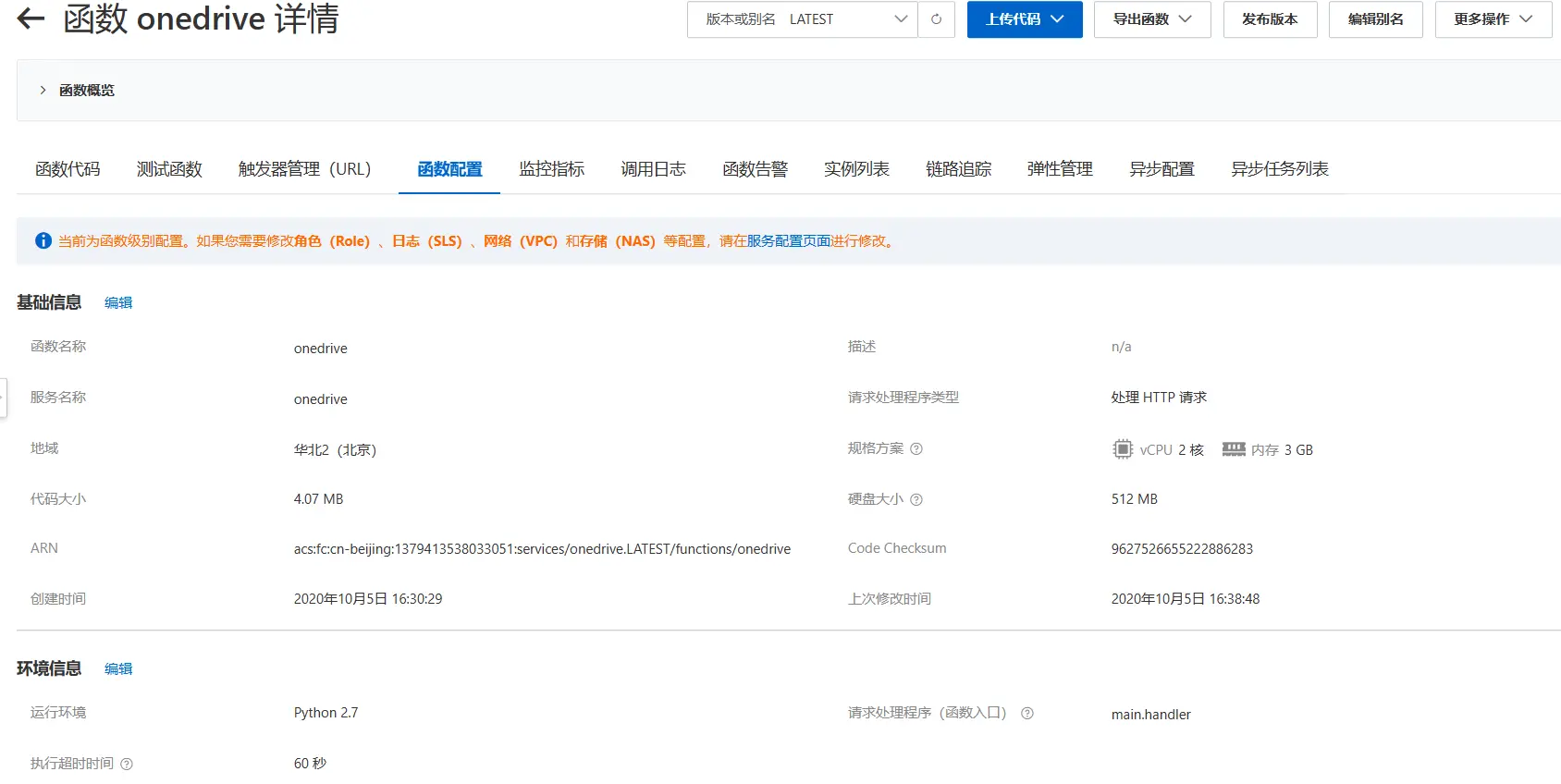 OneIndex-Serverless-12