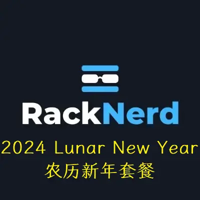 RackNerd农历新年优惠套餐