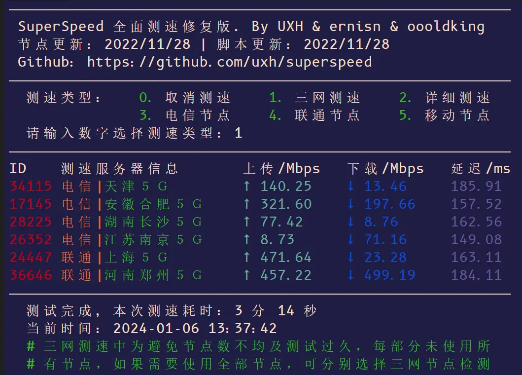 RackNerd黑五套餐测评04