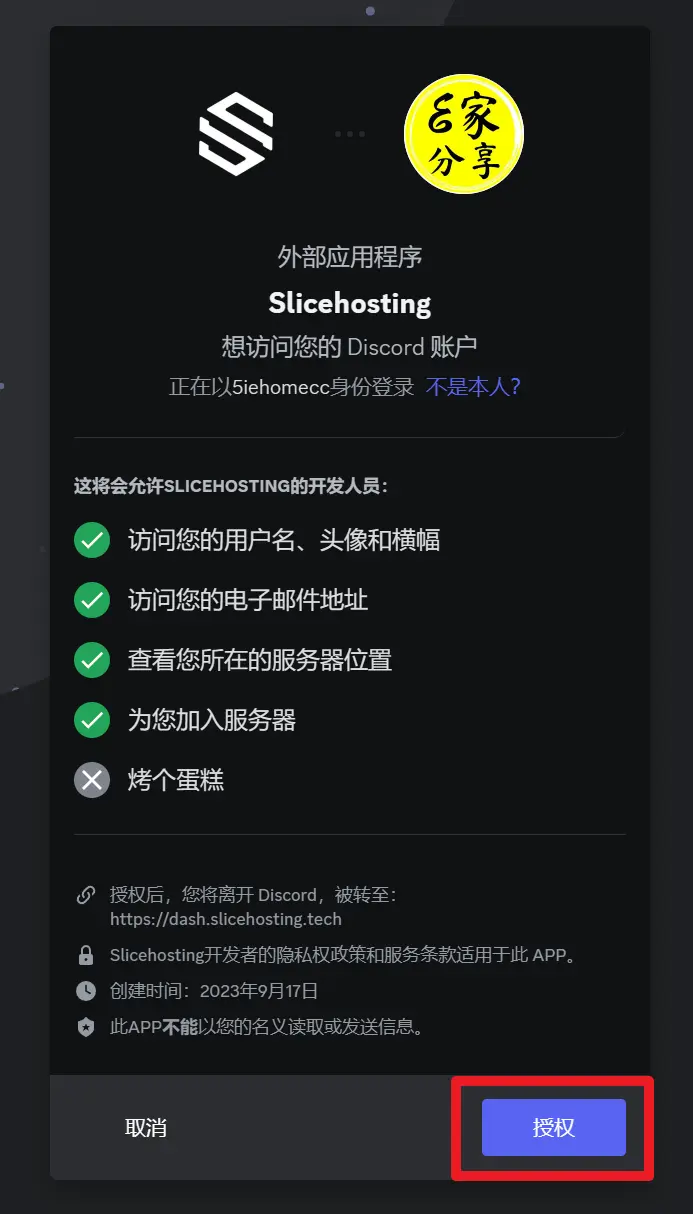 Slicehosting搭建节点02