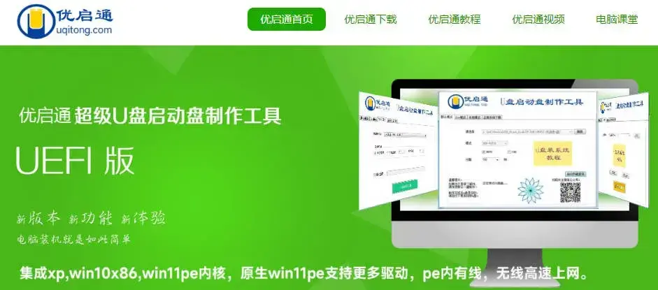 Windows重装系统必备软件05