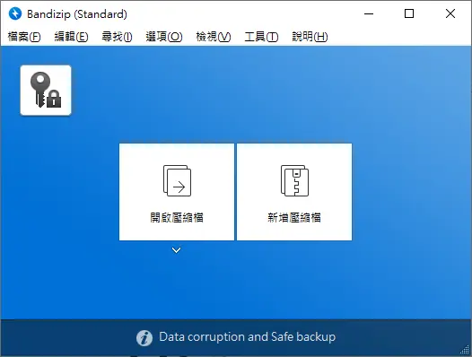 Windows重装系统必备软件12