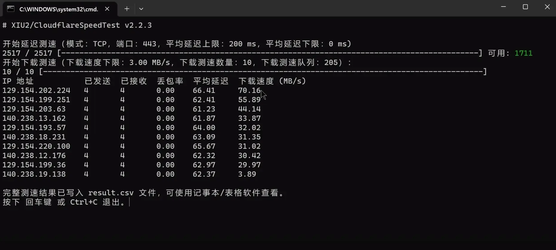 cf_vless搭建05