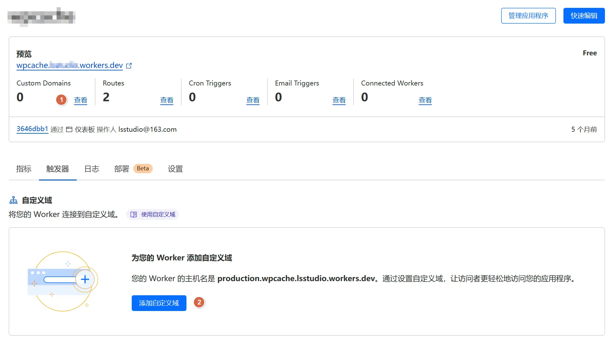 cf_vless搭建06