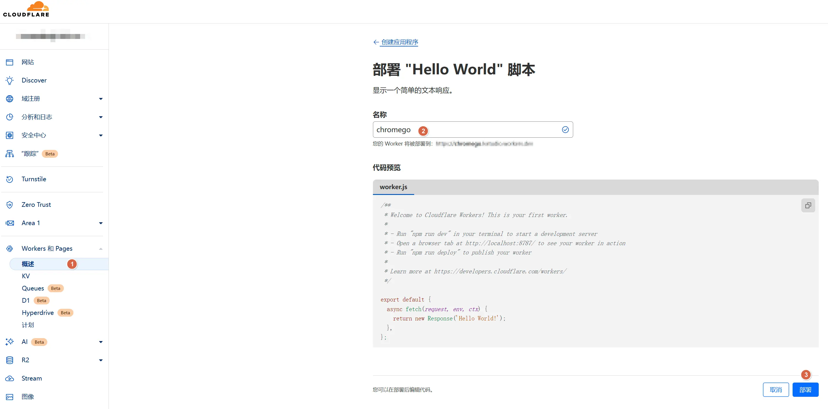 chromego提取节点01