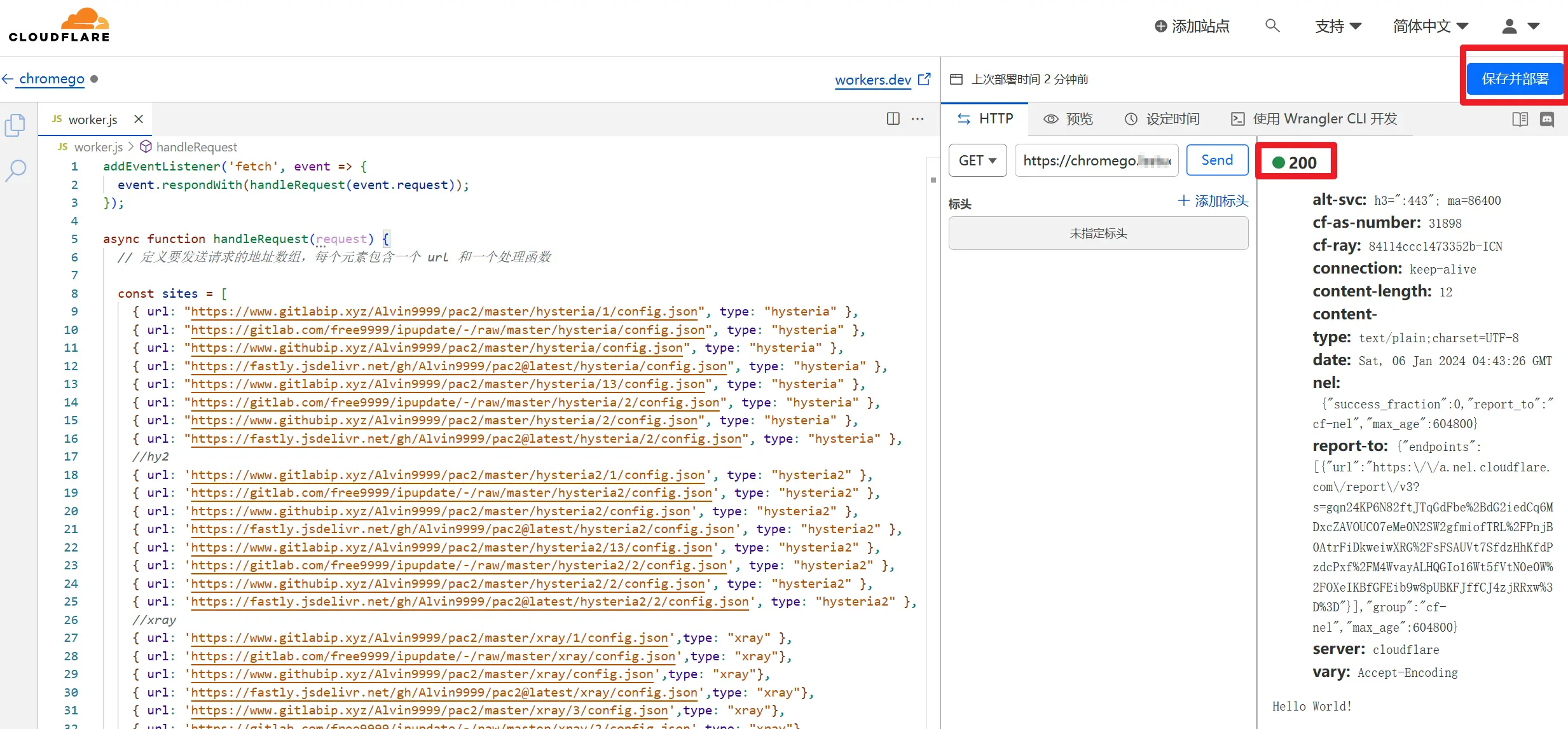 chromego提取节点02