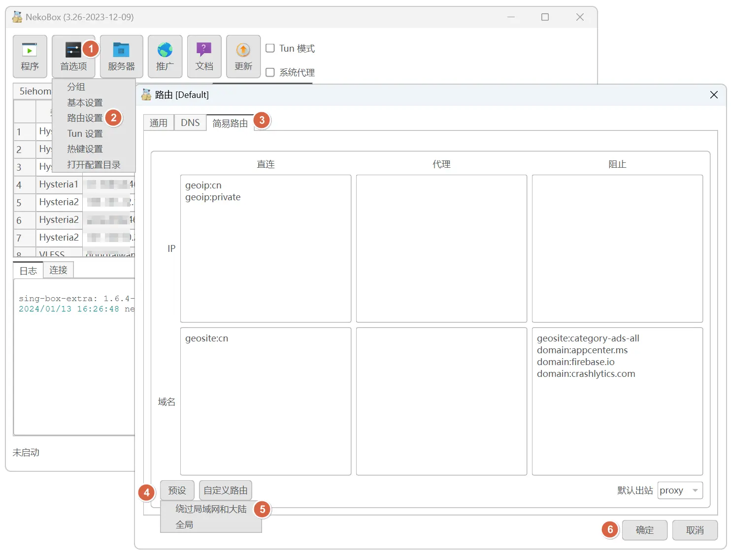 chromego提取节点06