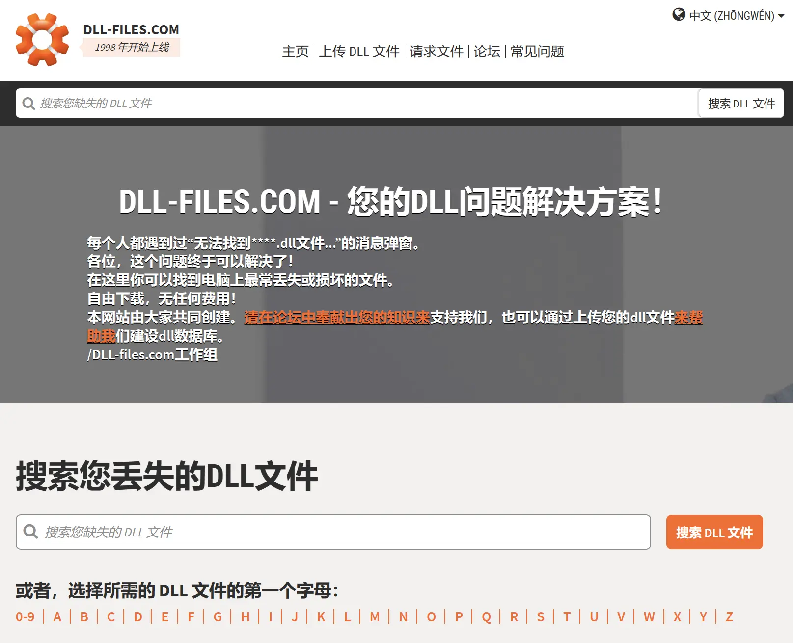 dll-files