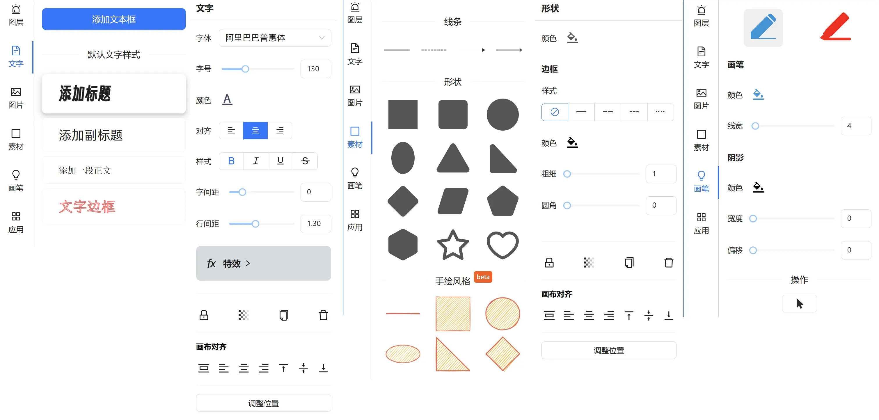 fabritor快速构建图片编辑器02