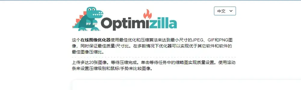 optimizilla