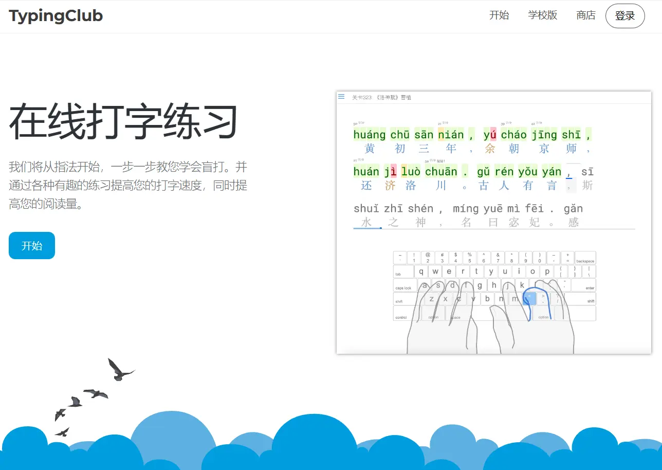 typingclub