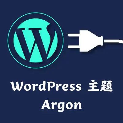 【WordPress】 Argon - 轻盈、简洁、美观的 WordPress 主题