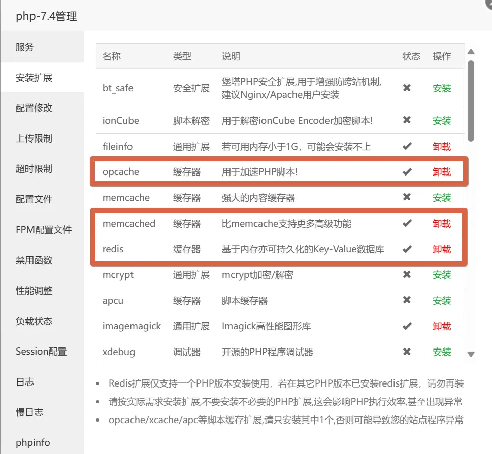 wordpress优化汇总-1