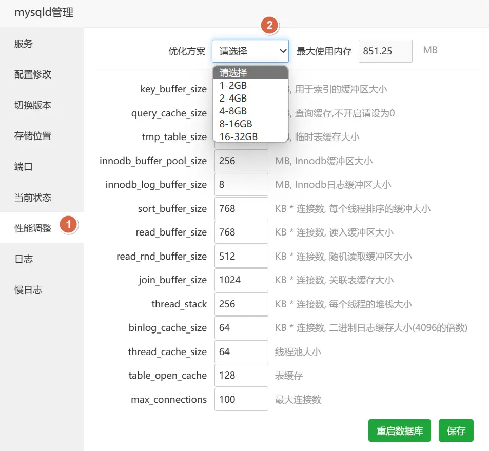 wordpress优化汇总-3