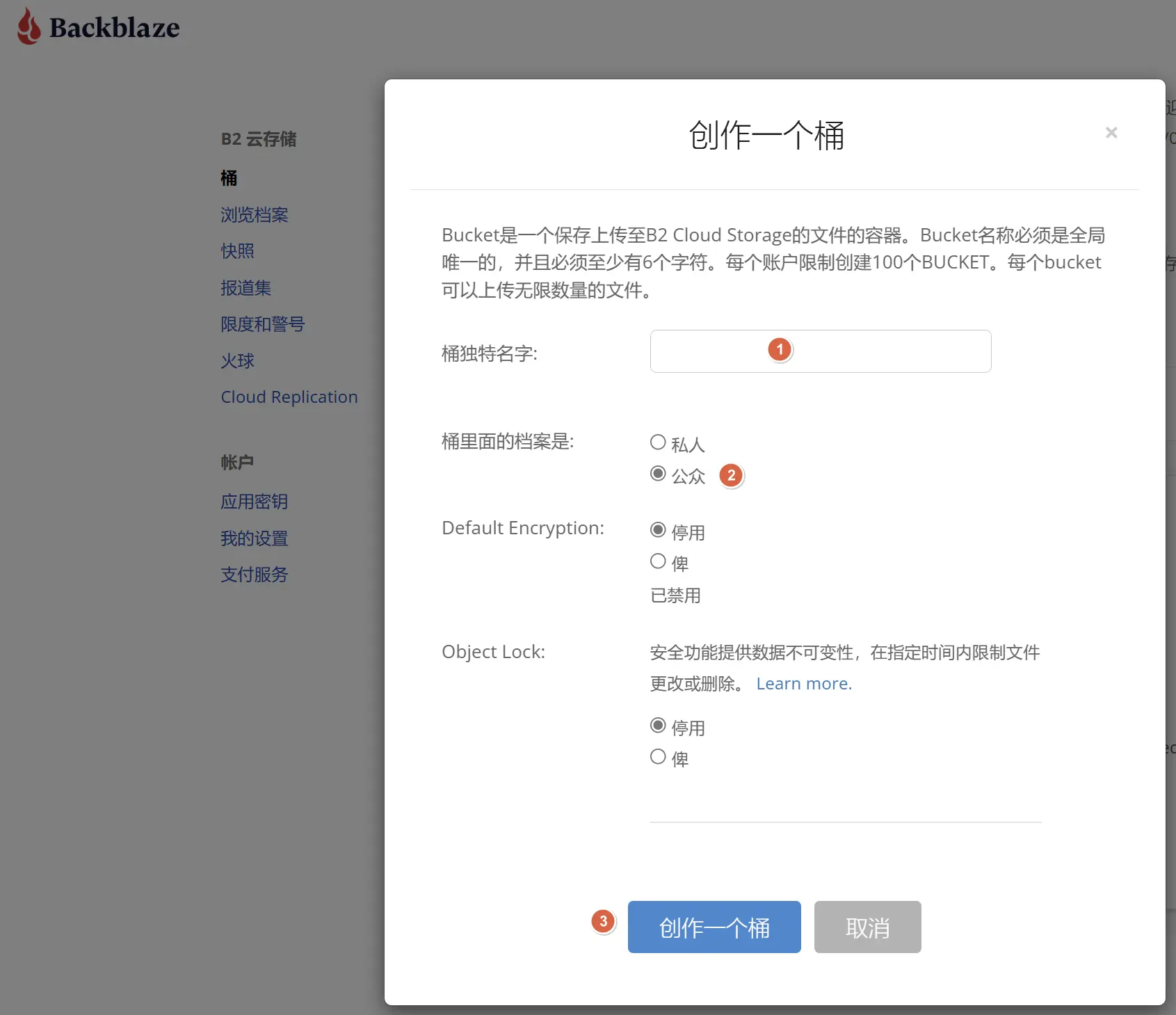 免费图床解决方案01
