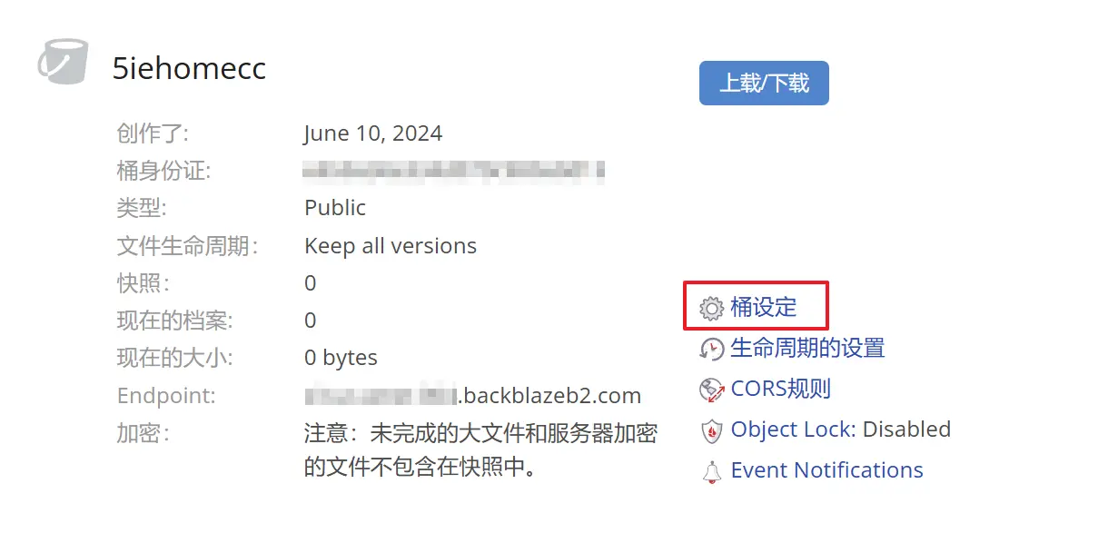 免费图床解决方案02