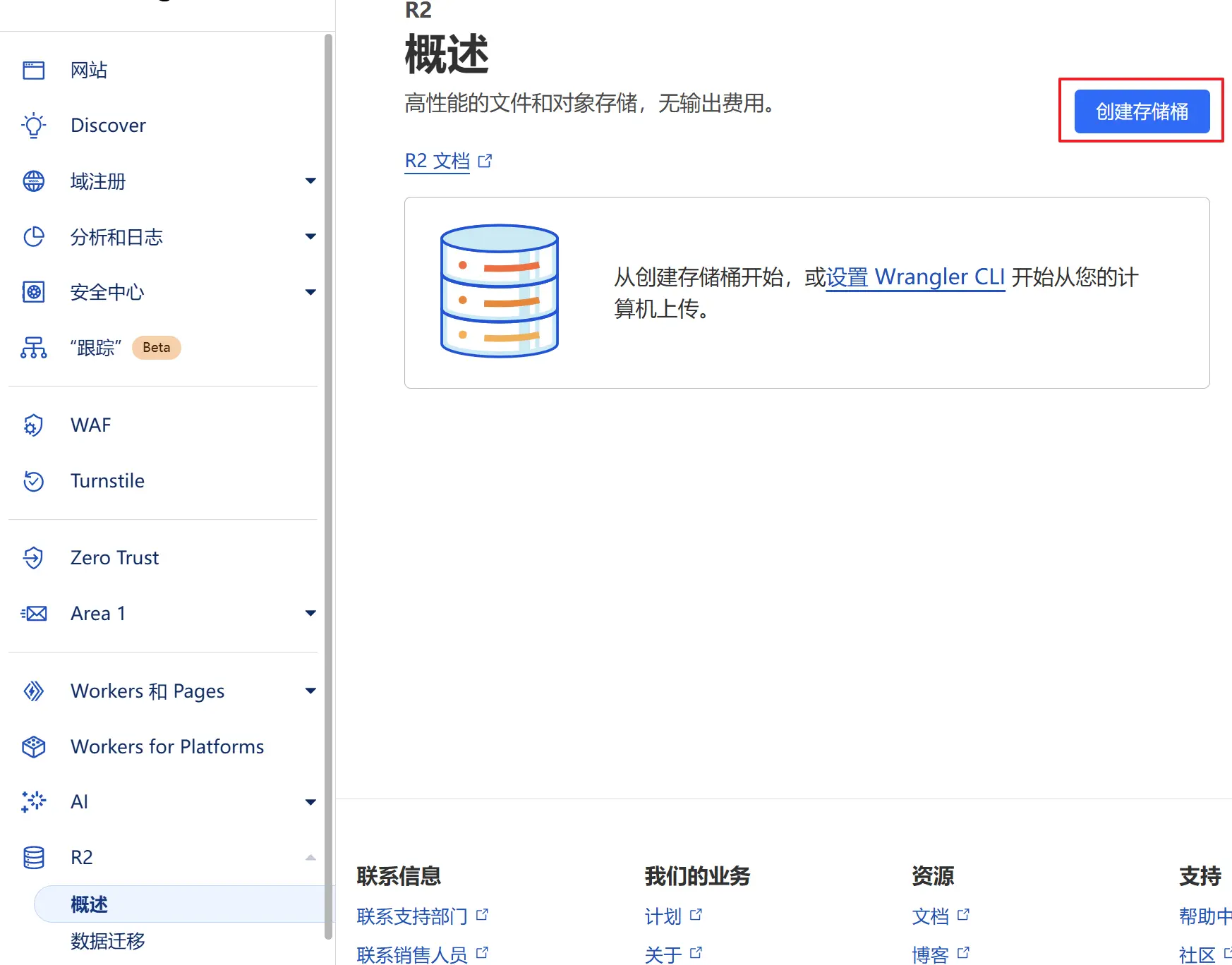 免费图床解决方案07