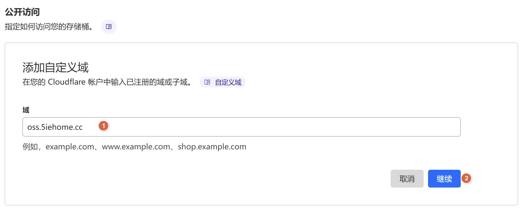 免费图床解决方案10