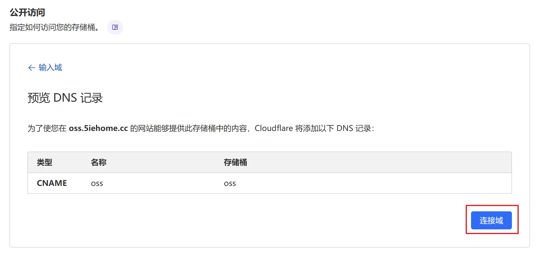 免费图床解决方案11