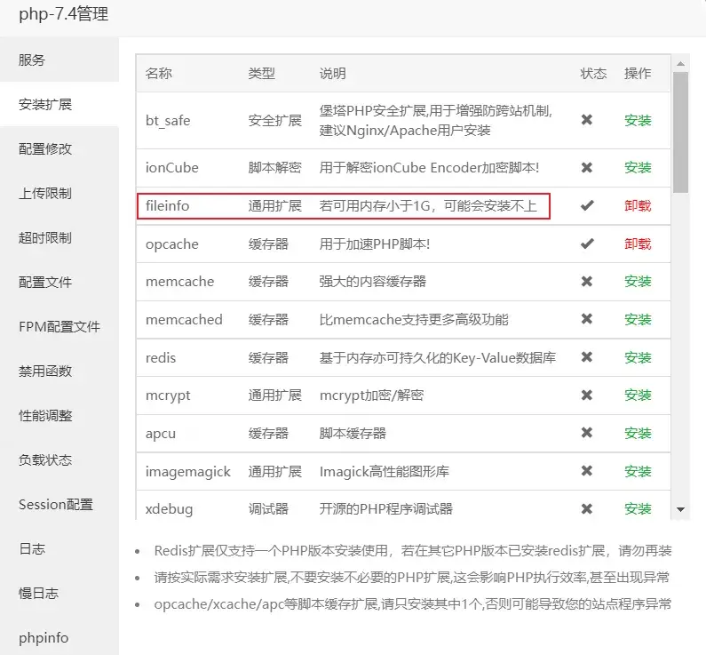 搭建简单图床-EasyImage01