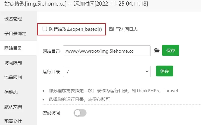搭建简单图床-EasyImage09