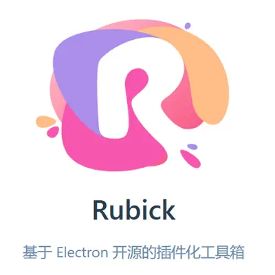 效率工具Rubick