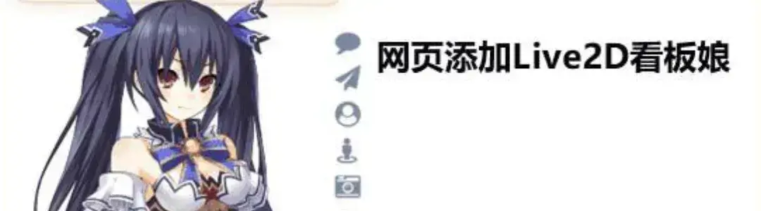 看板娘