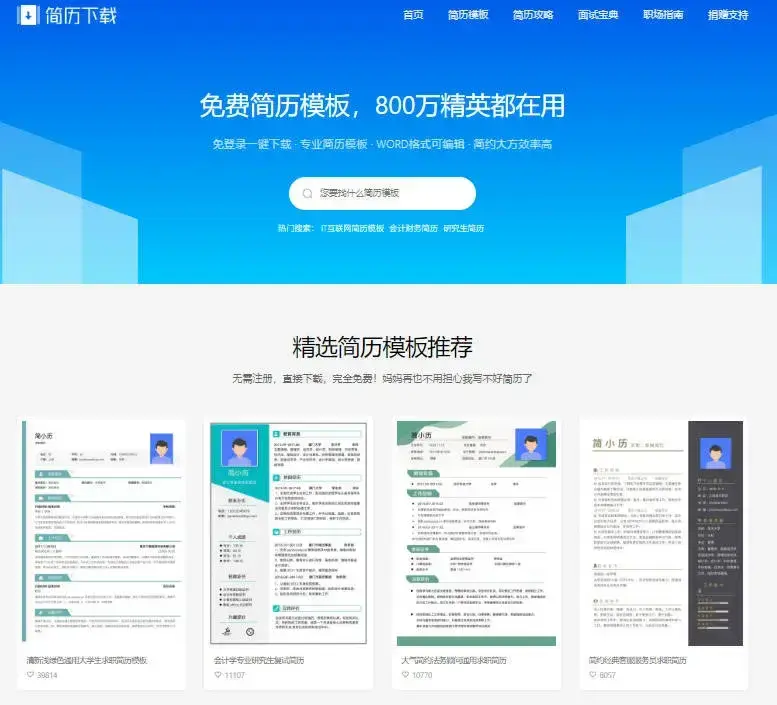 简历模板01 简历模板01