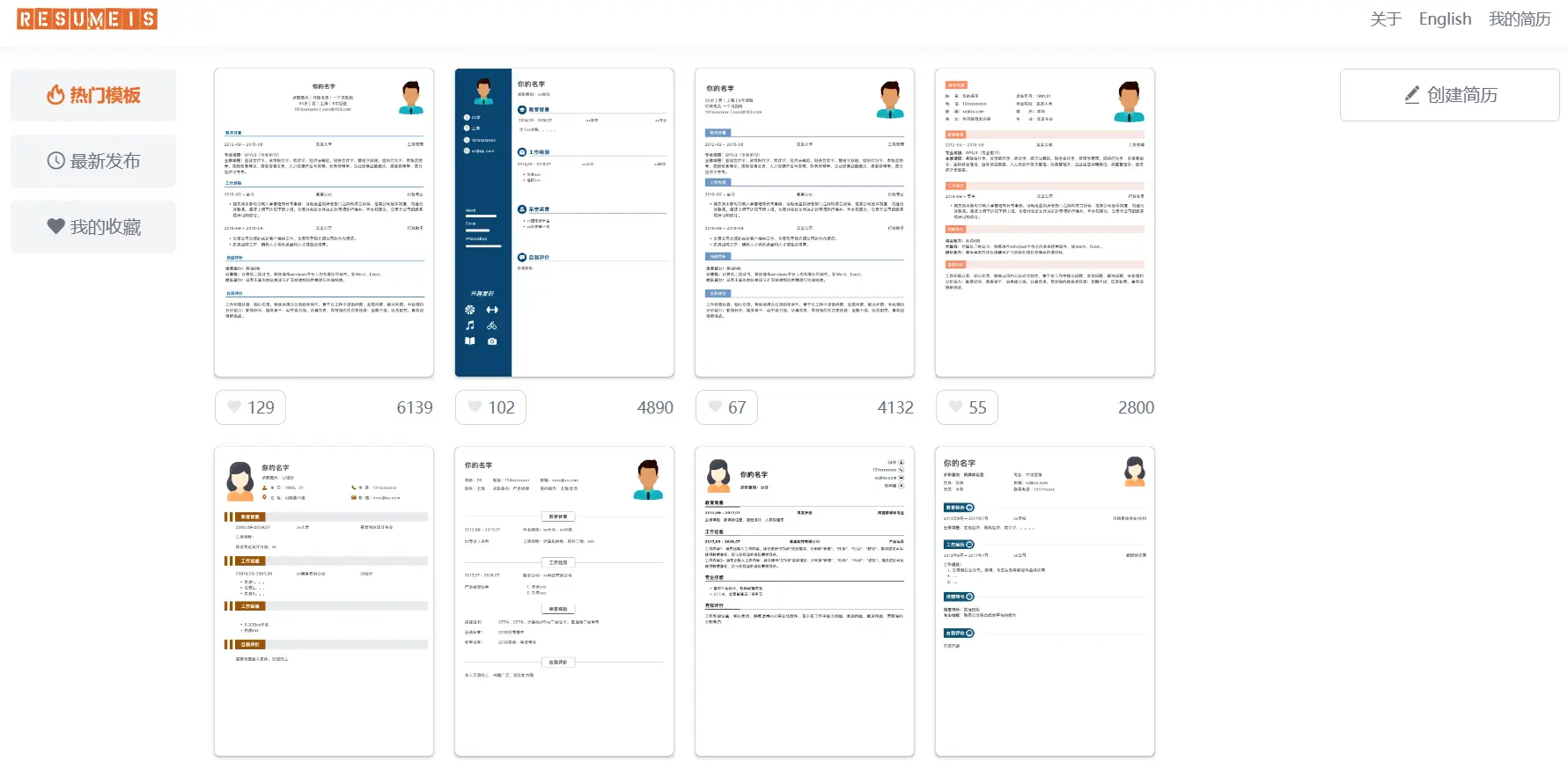 简历模板03 简历模板03