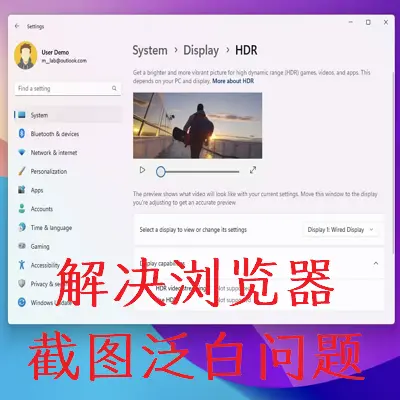 解决浏览器截图泛白问题