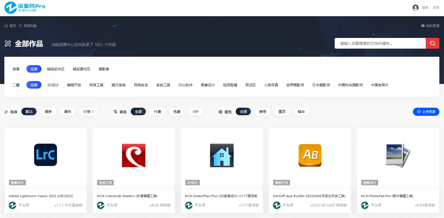 资源网Pro