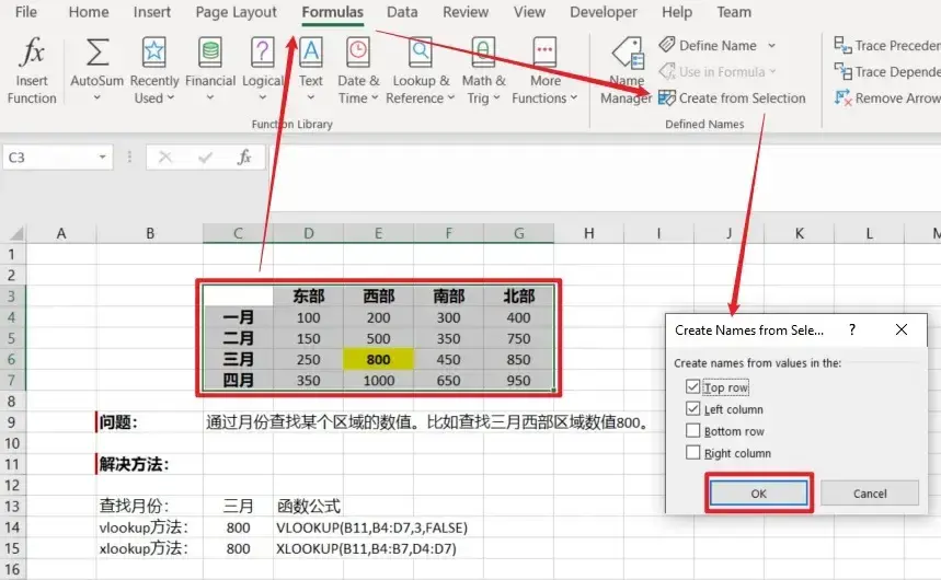 轻松读取Excel表中的值02