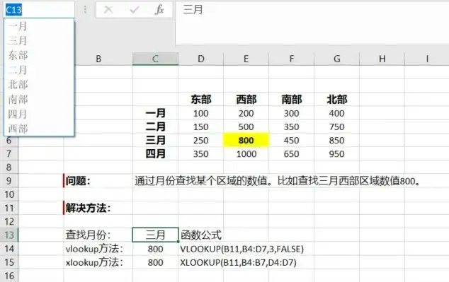 轻松读取Excel表中的值03