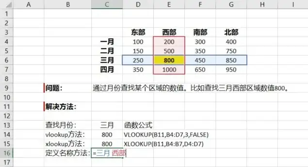 轻松读取Excel表中的值04
