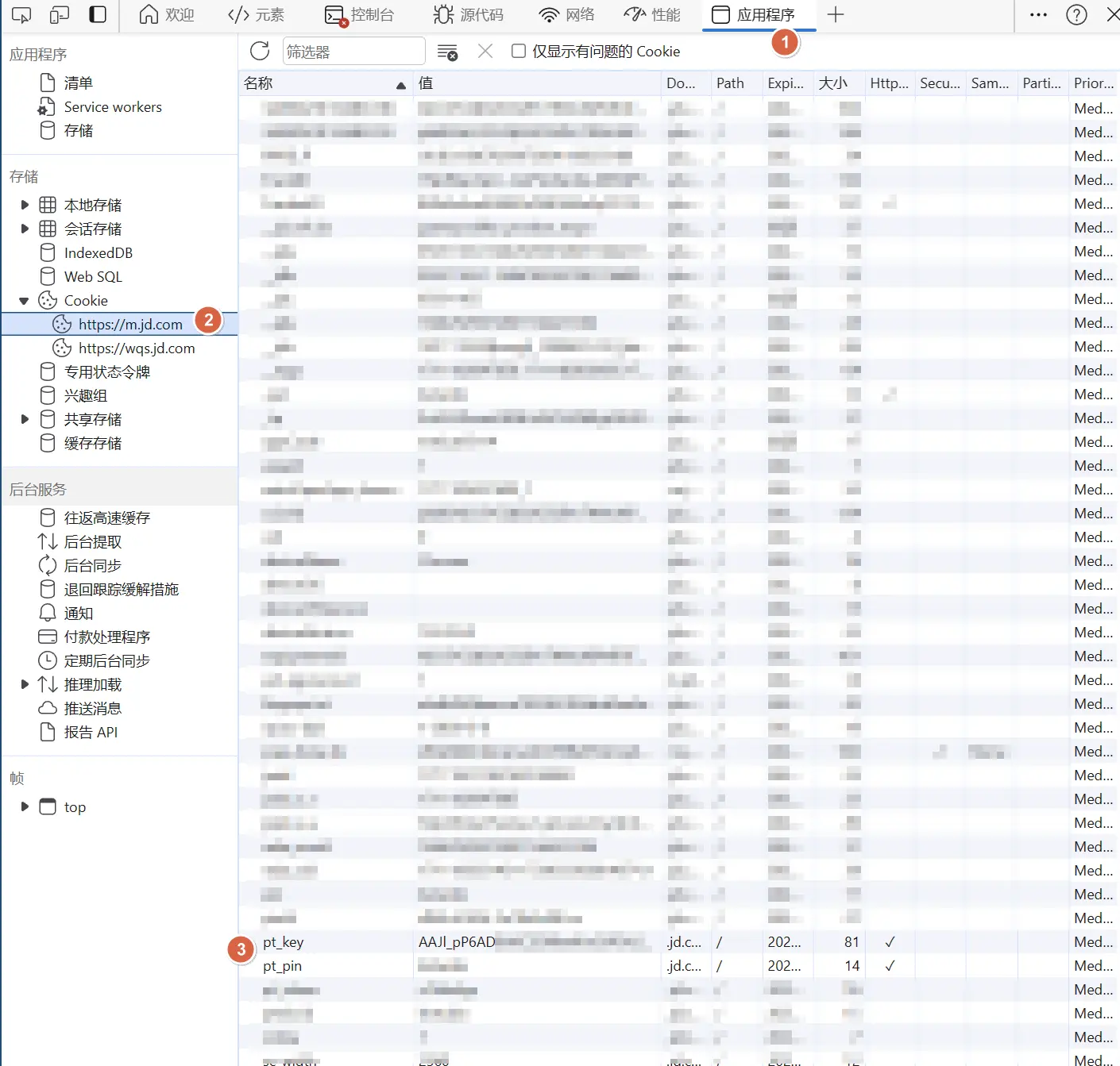 青龙面板搭建11